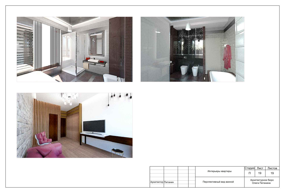 Эскизный проект квартиры в  стиле ЛОФТ в Санкт-Петербурге