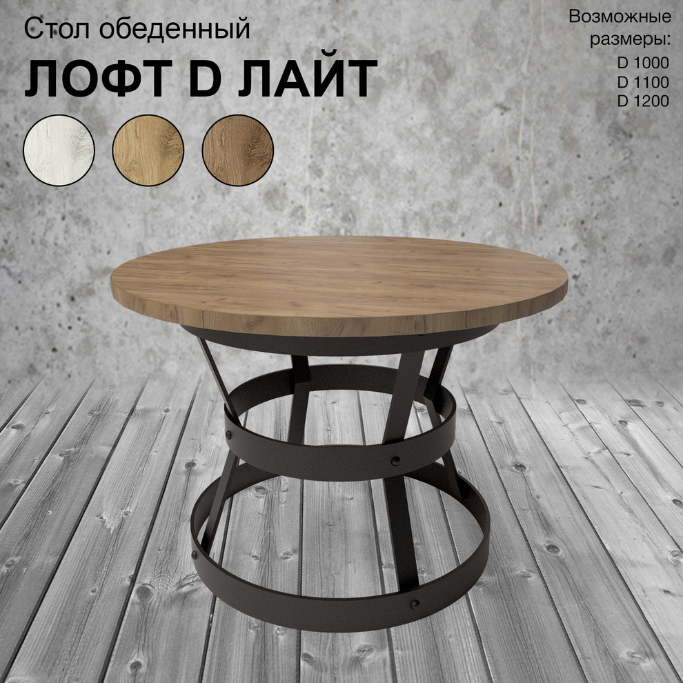 Мебель Лофт