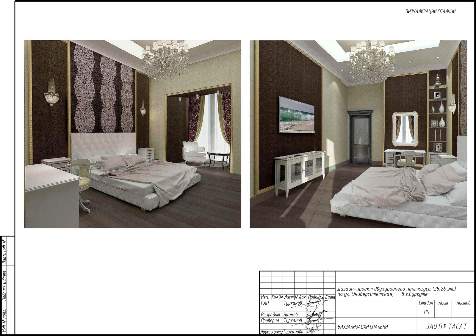 Нана Турханова