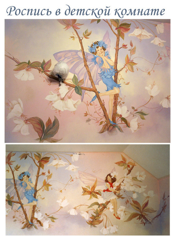 Роспись стен и потолков