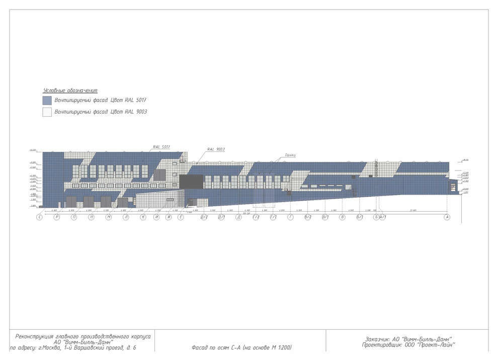 Обложка проекта: Архитектурное градостроительное решение производственного здания в Москве