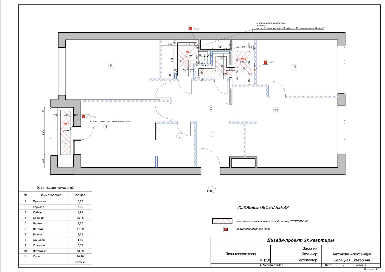 ЖК 1147 чертежи