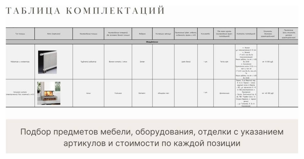 Обложка проекта: Мои услуги