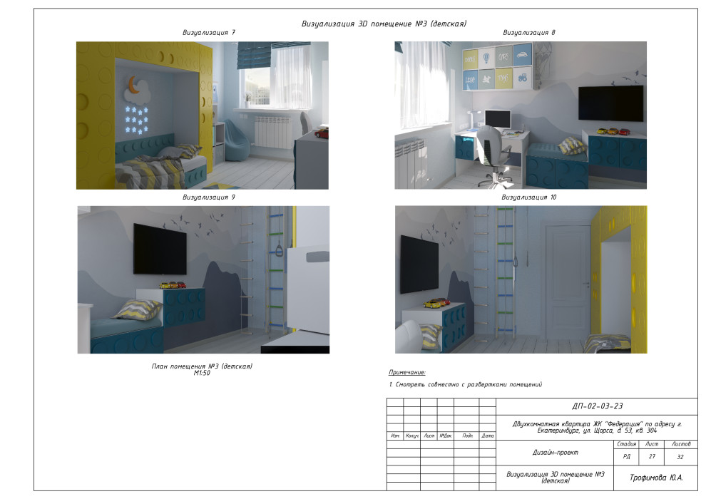 Дизайн-проект