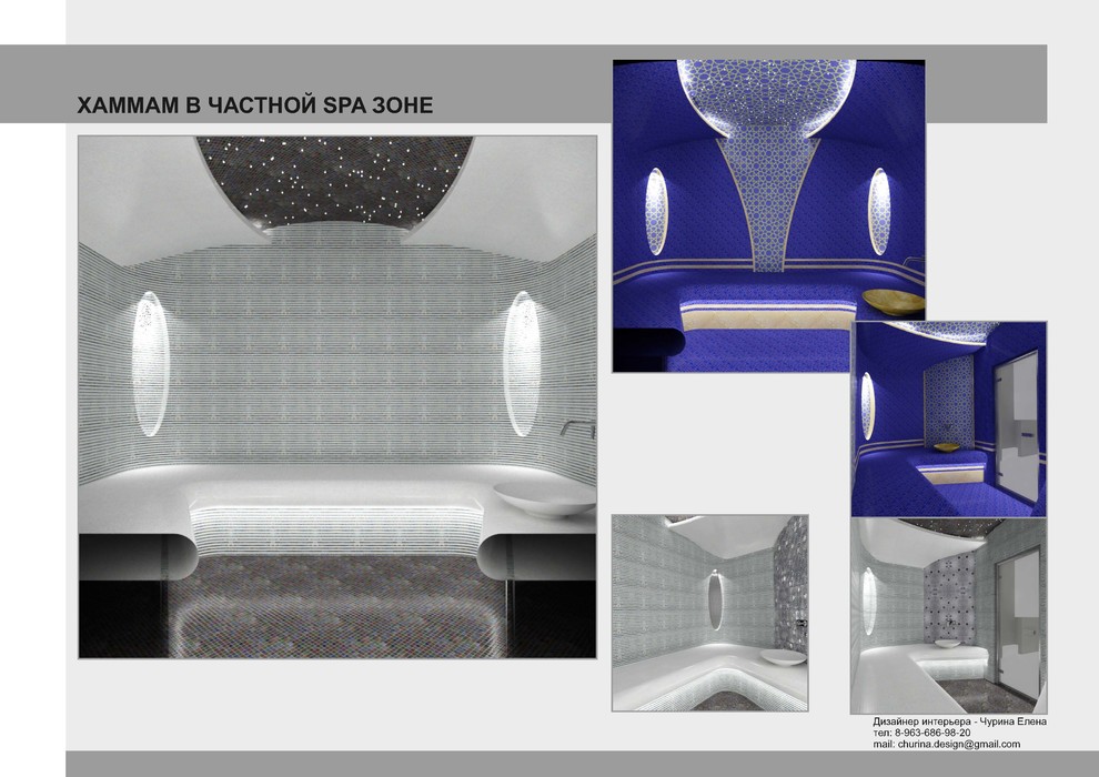 СПА помещения