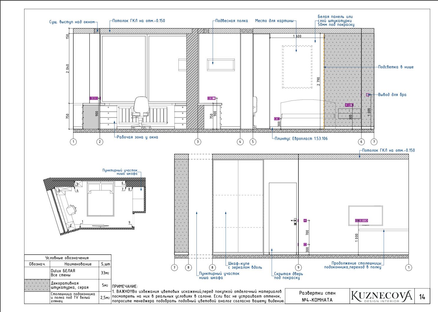 Дизайн проекта квартиры 60 кв.м.