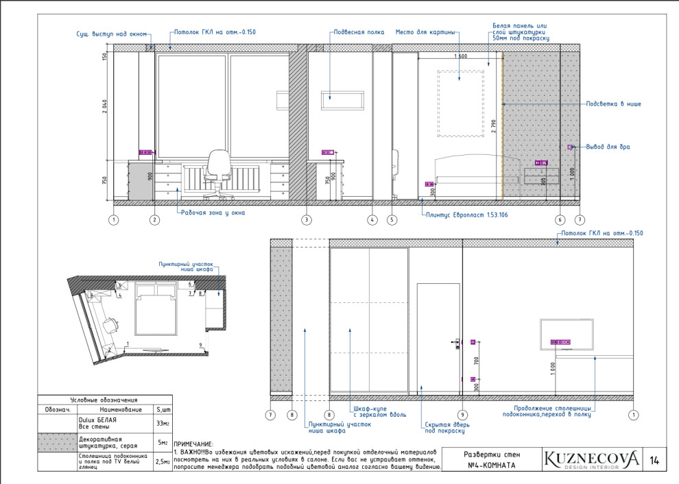 Дизайн проекта квартиры 60 кв.м.