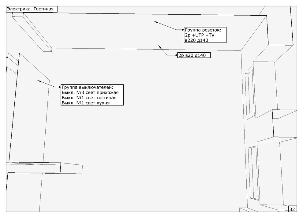 Квартира в два уровня