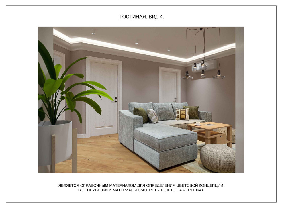 Проектная документация