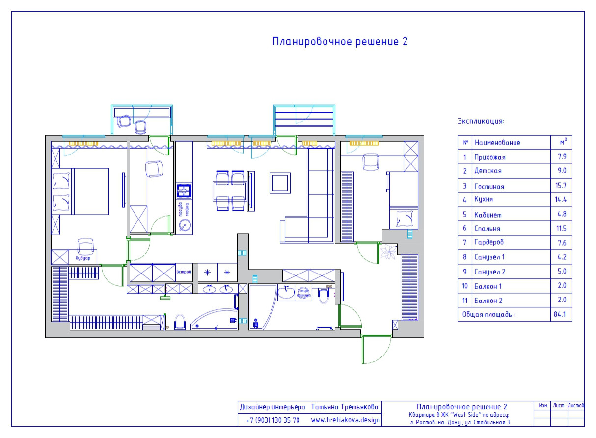 80 м² Планировка