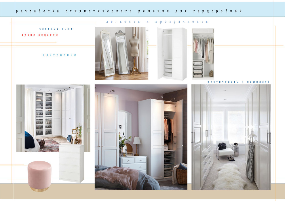 Дом в Красногорске, декорирование.