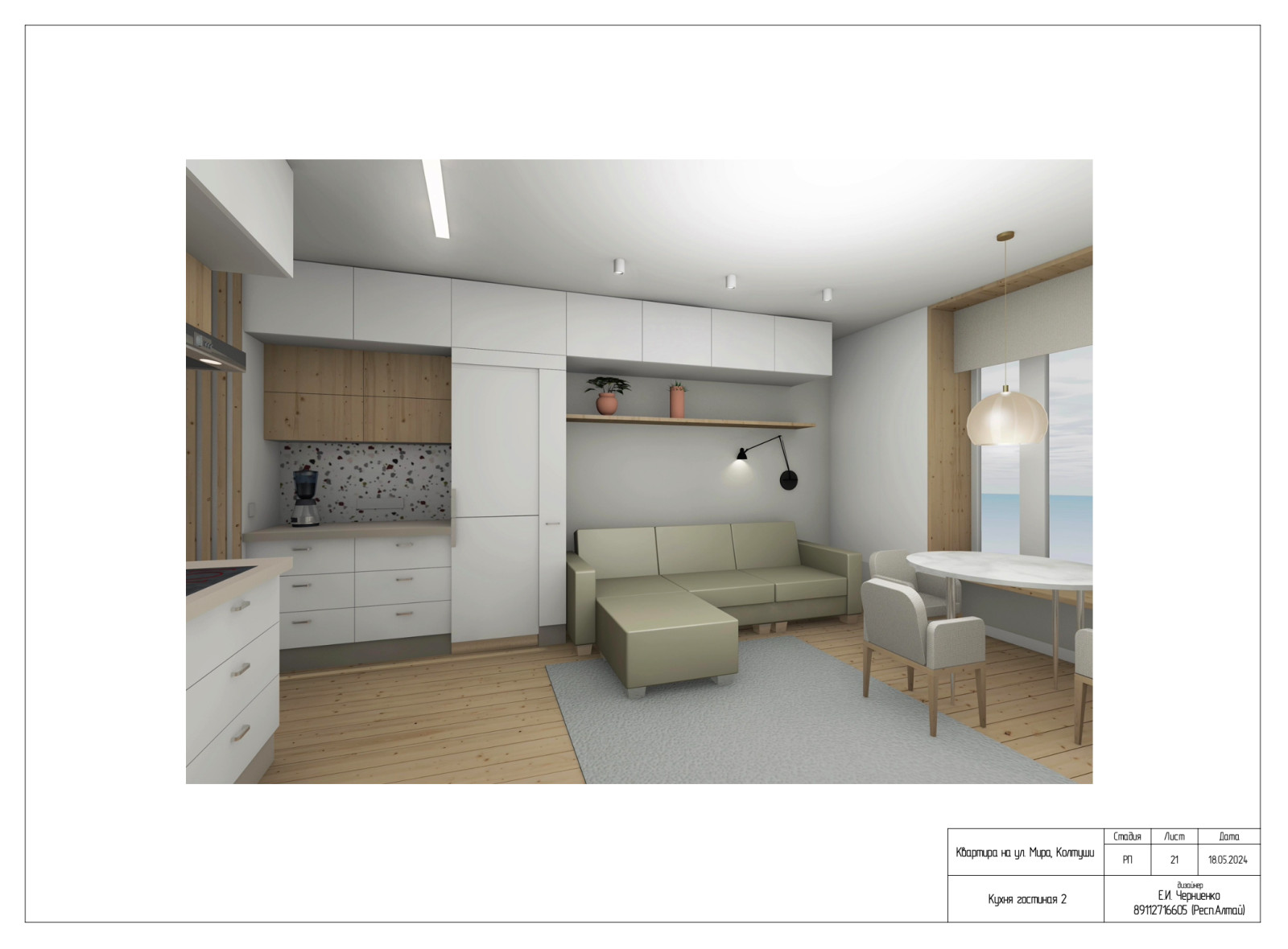 Полный дизайн проект квартиры. Для примера состава проекта