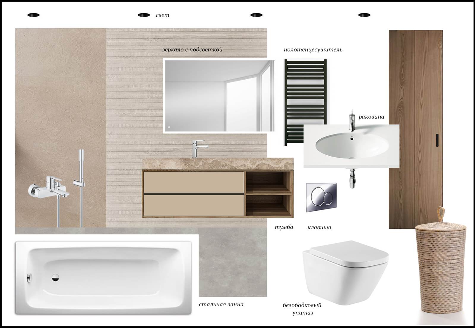 Лаконичный.Современный. От коллажа до визуализации.