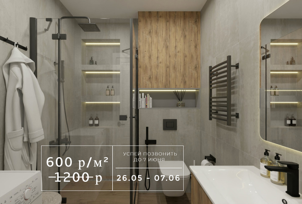 Дизайн проект санузла