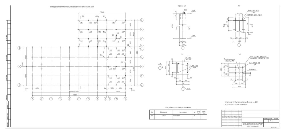 Строительство здания складирования материалов с административными помещениями