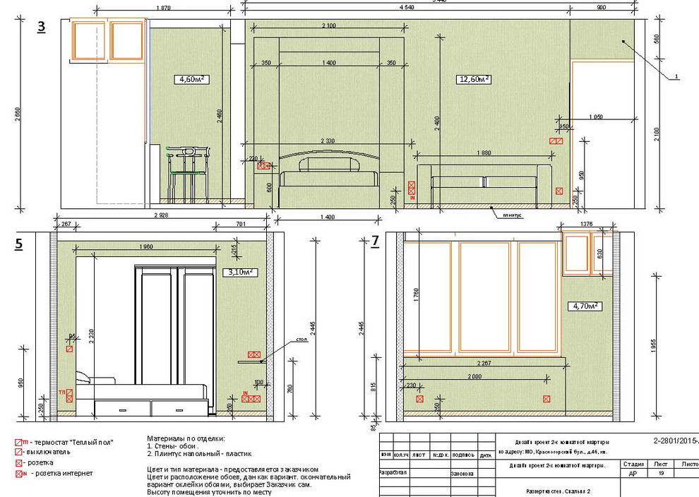 Перепланировка квартиры 67 кв.м.