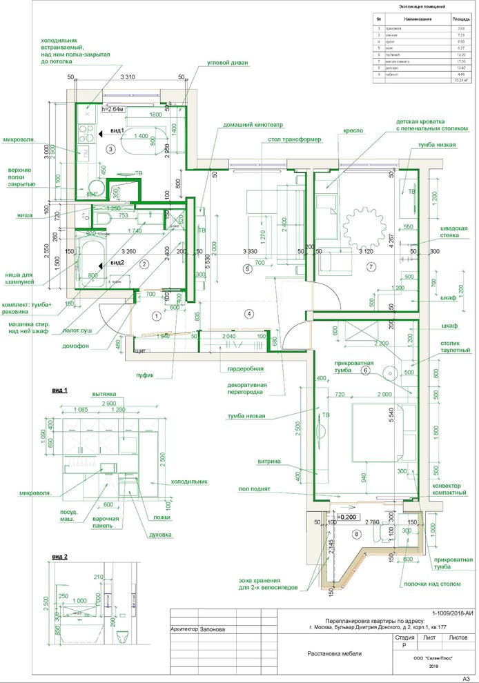 Дизайн проект 3-х комнатной квартиры