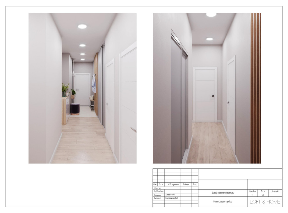 Чертежи проекта ЖК А101