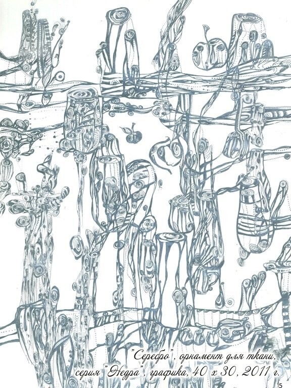 Серия "Недра"