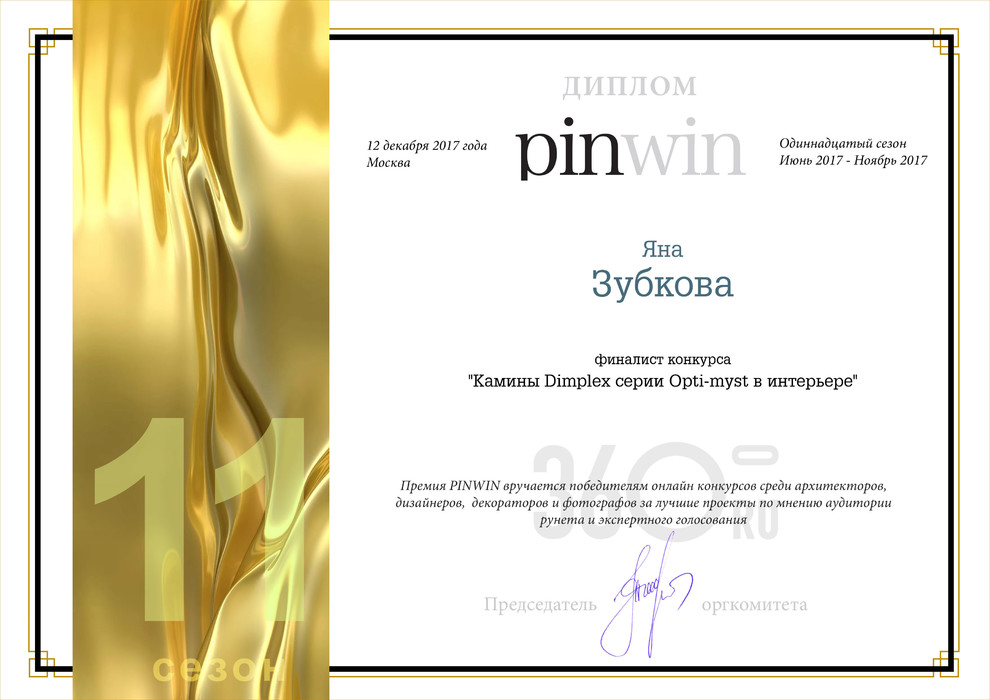 Мужская спальня