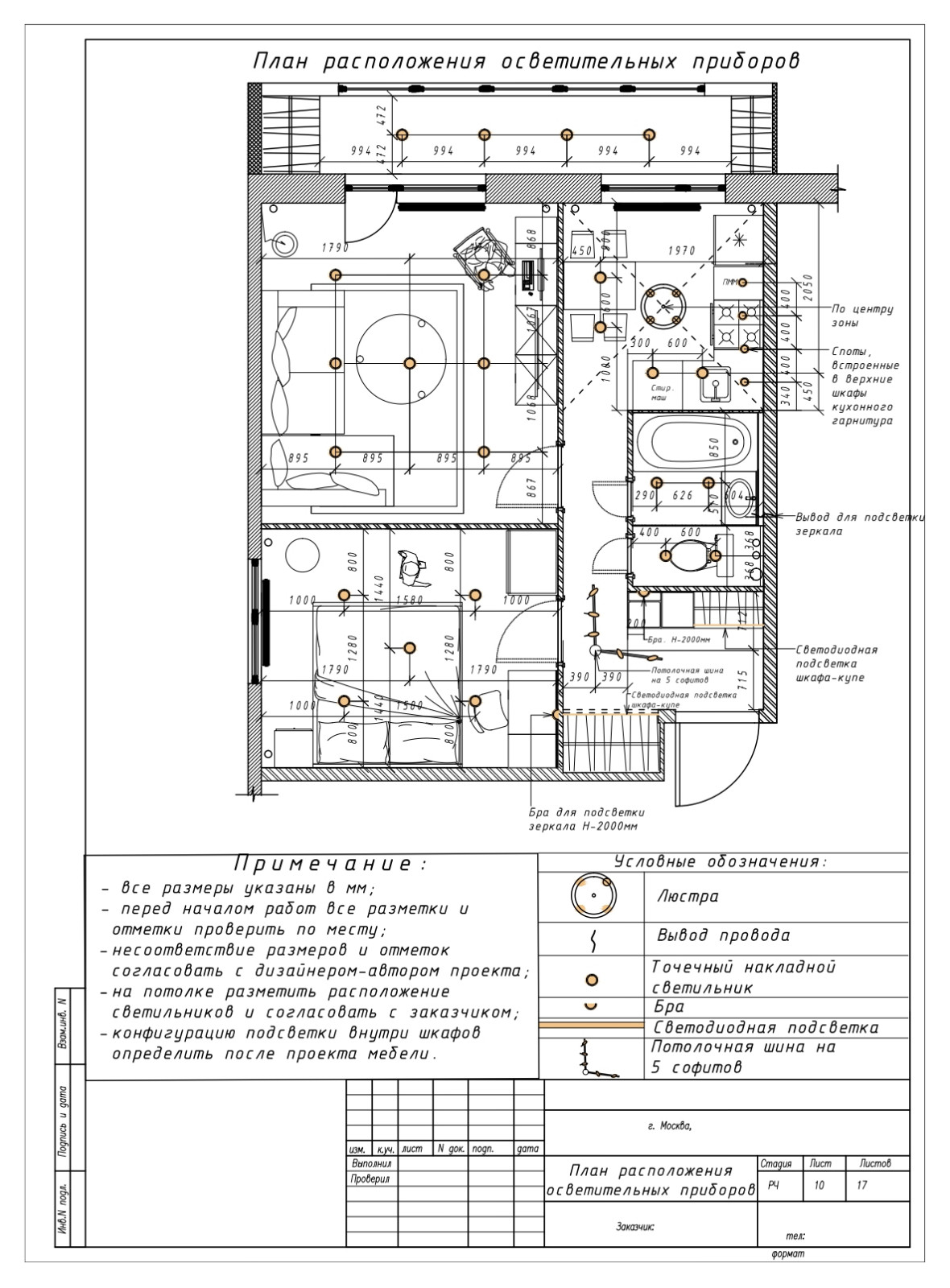Квартира для семейной пары