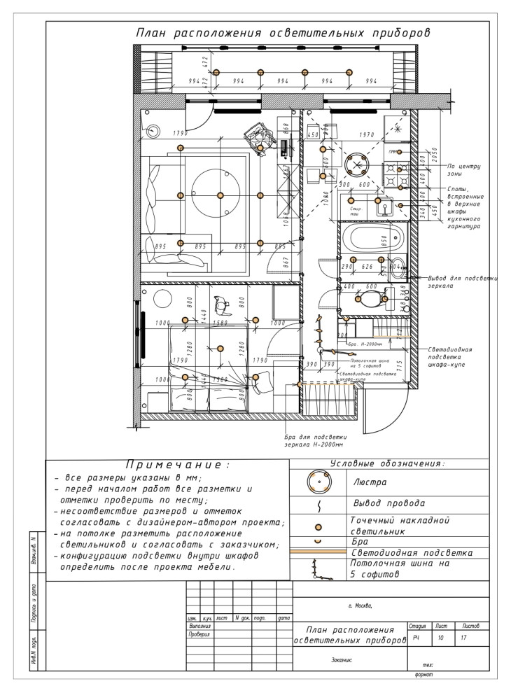 Квартира для семейной пары