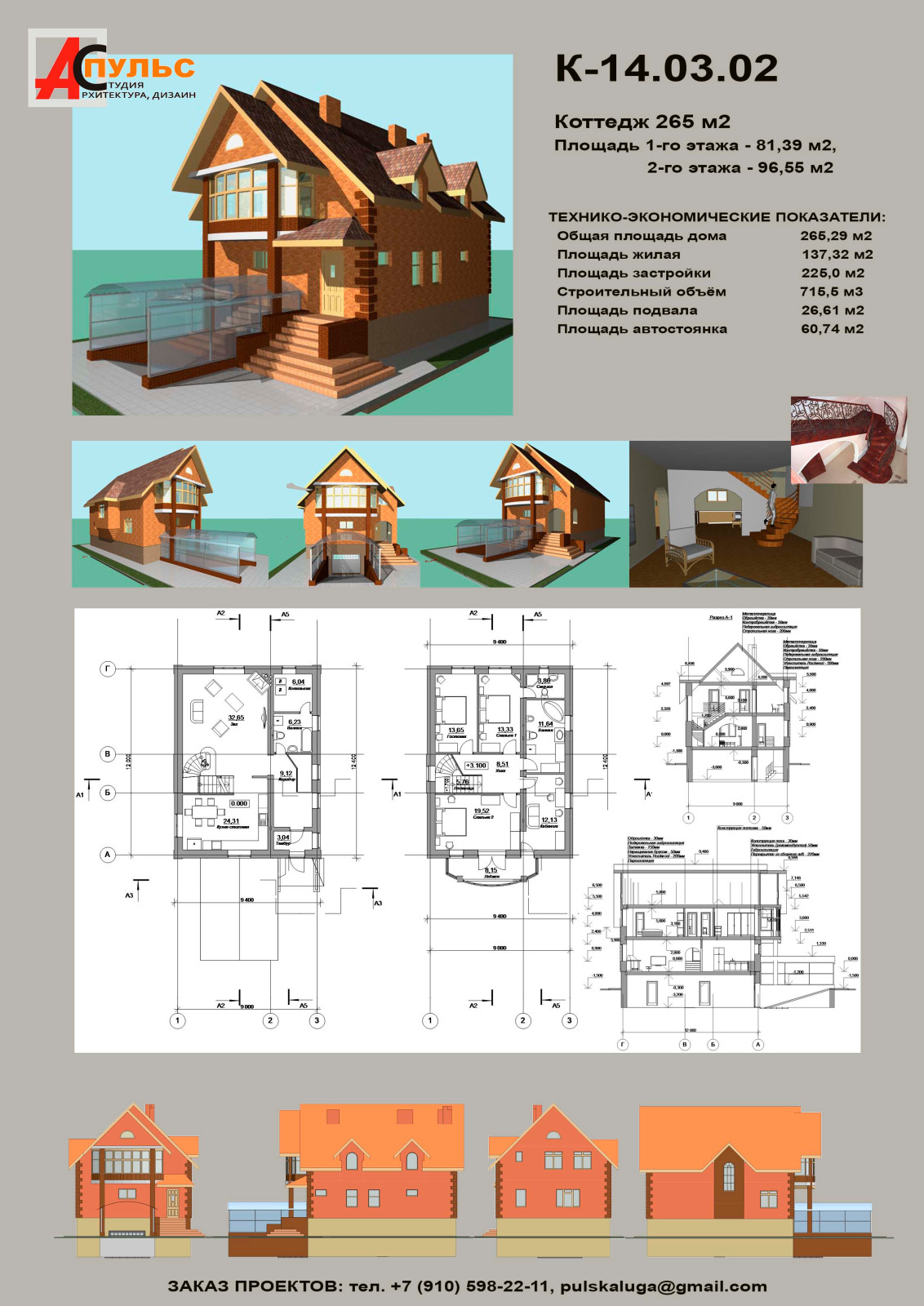 Дом в стиле Райта (Техас)