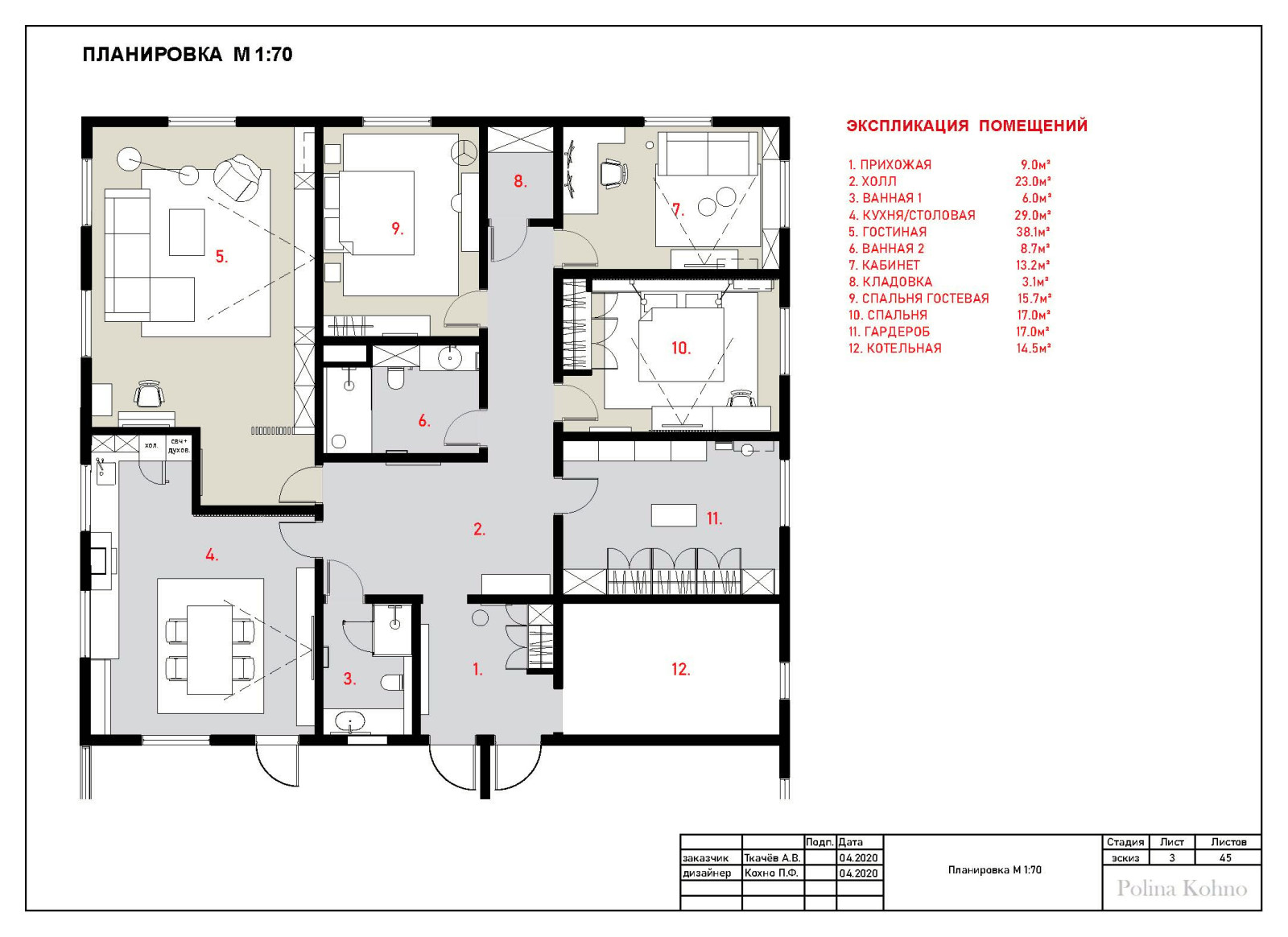 Дом 180 метров в Подмосковье