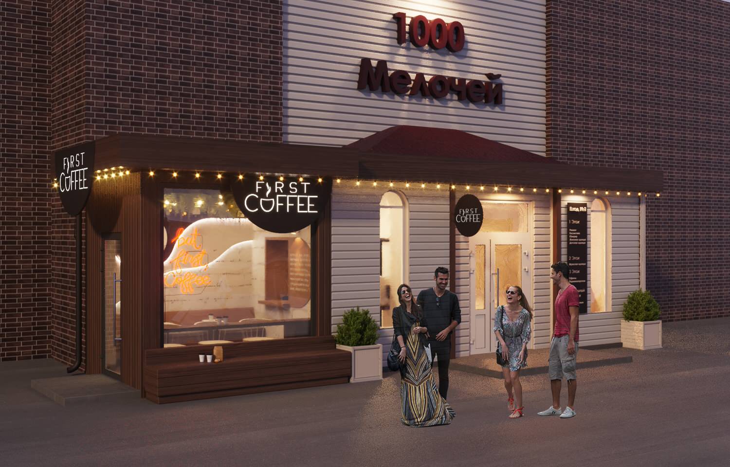 Обложка проекта: Дизайн кофейни