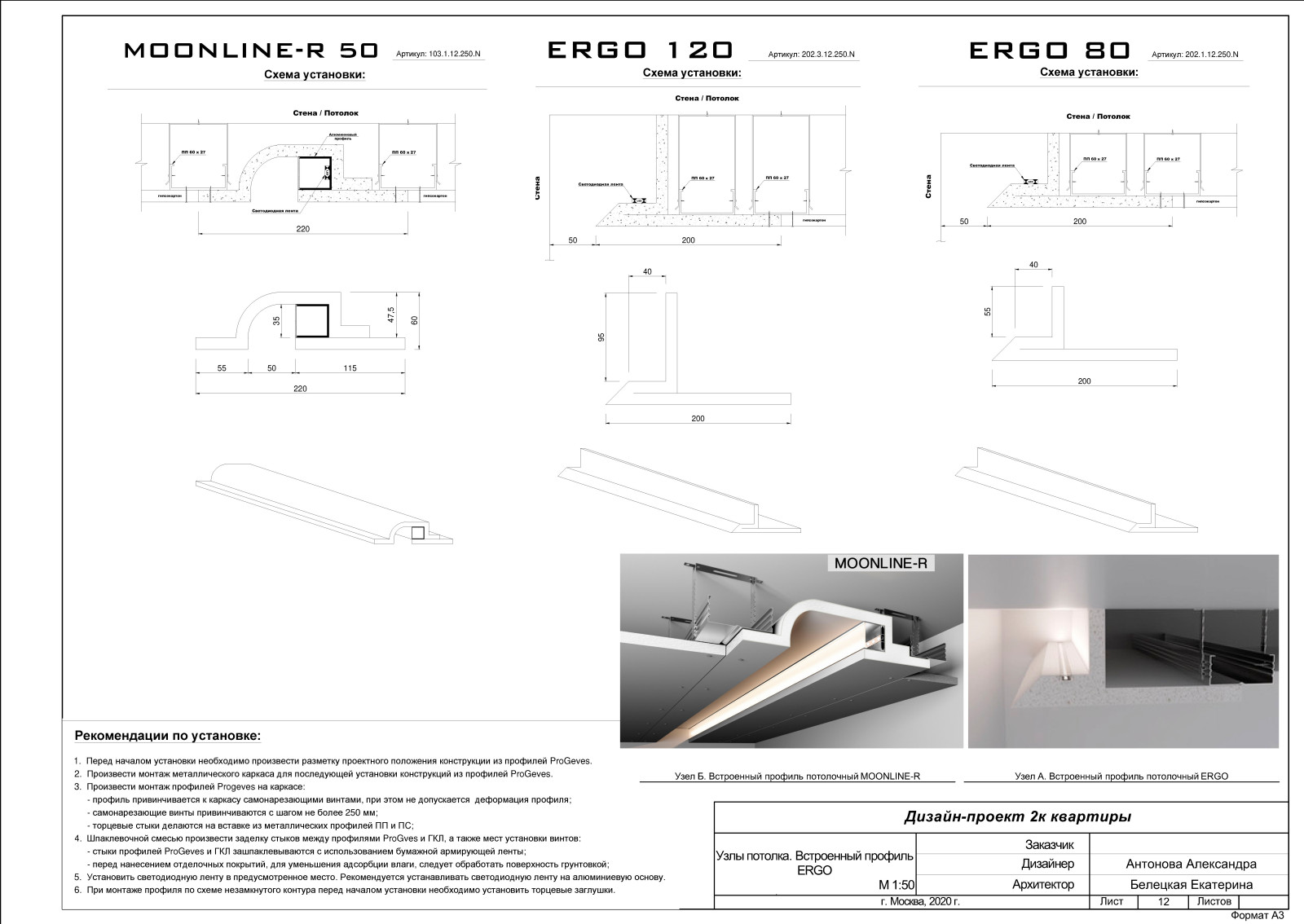 ЖК 1147 чертежи