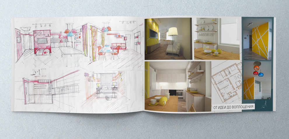 "Немного солнца"