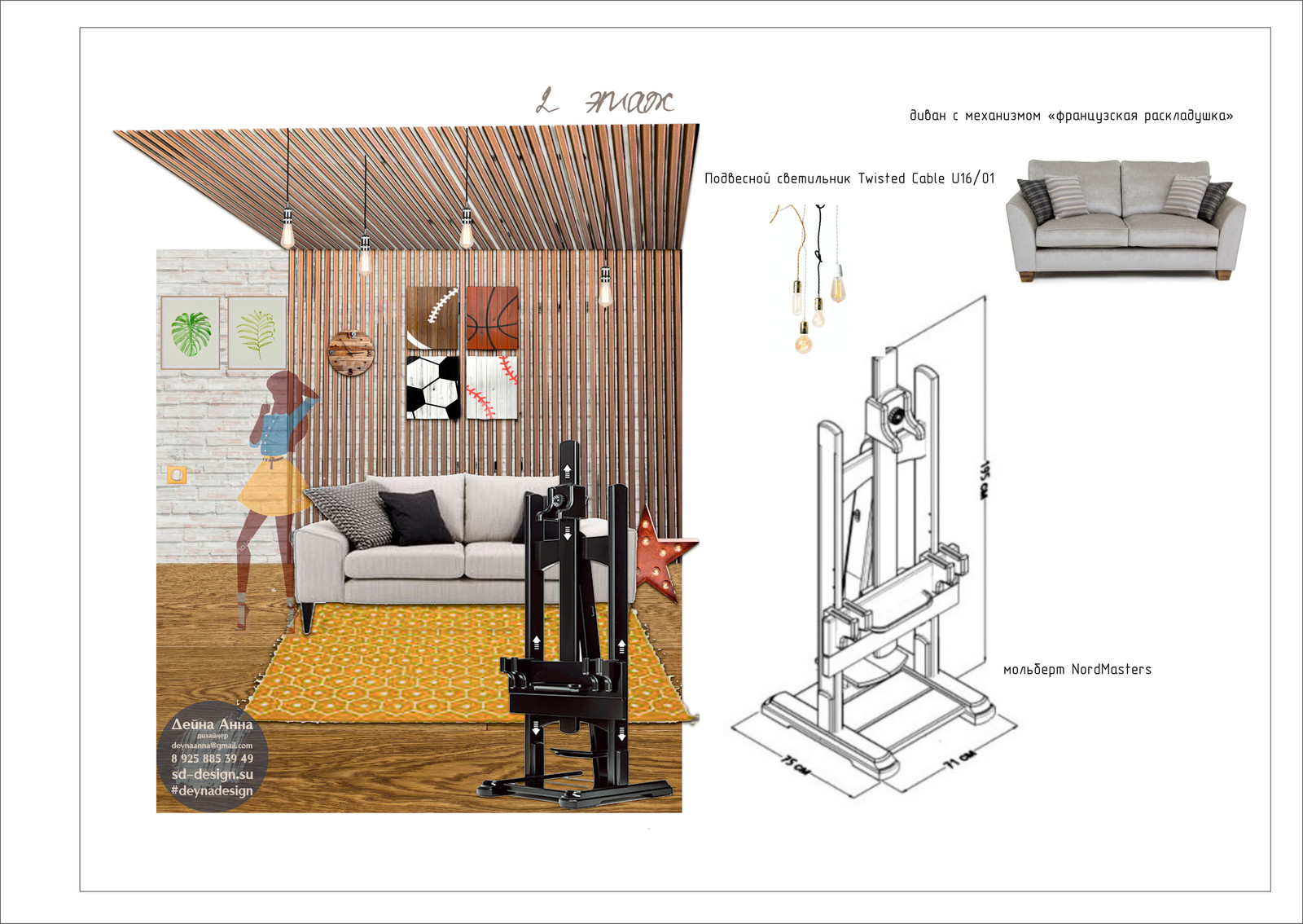 Обложка проекта: Loft River
