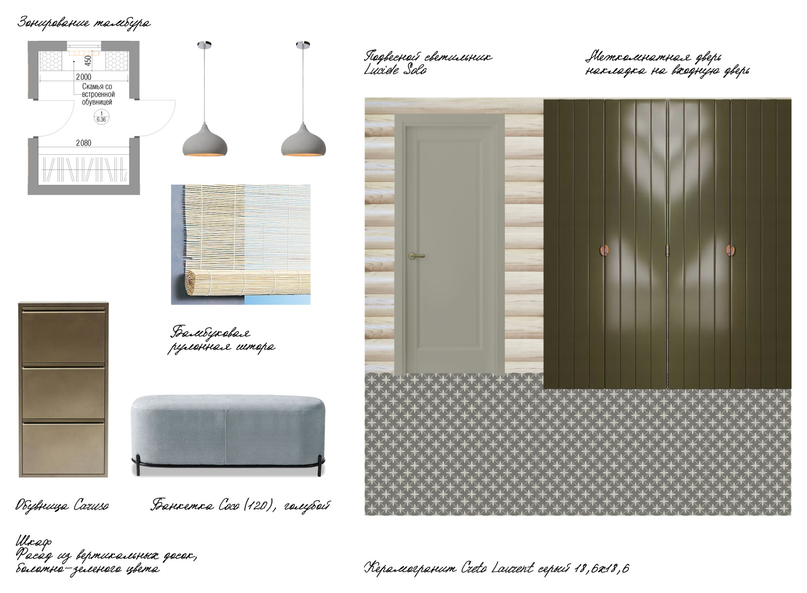 Концепт прихожей. Вариант 2