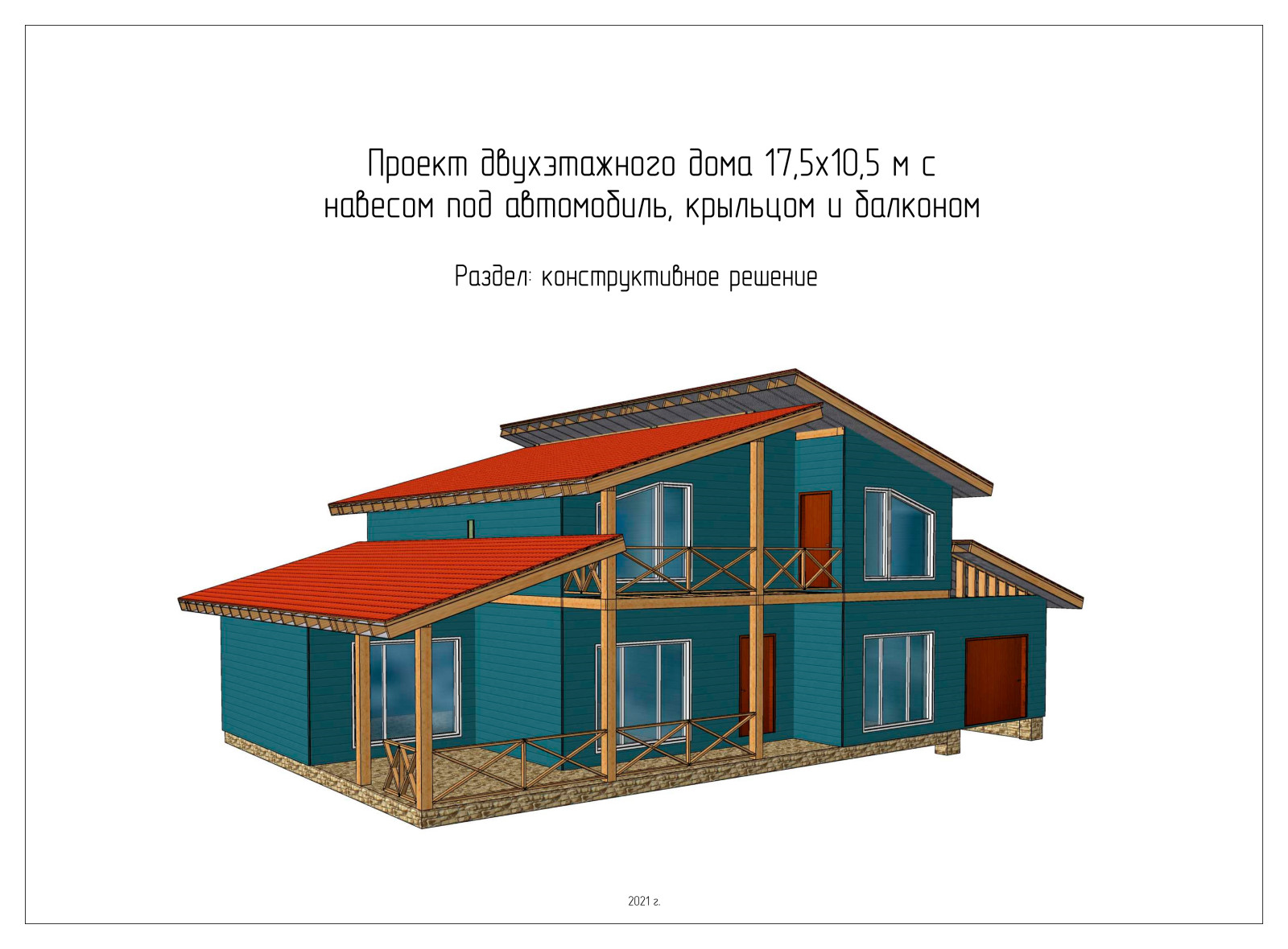 Обложка проекта: КП "Особый Статус"