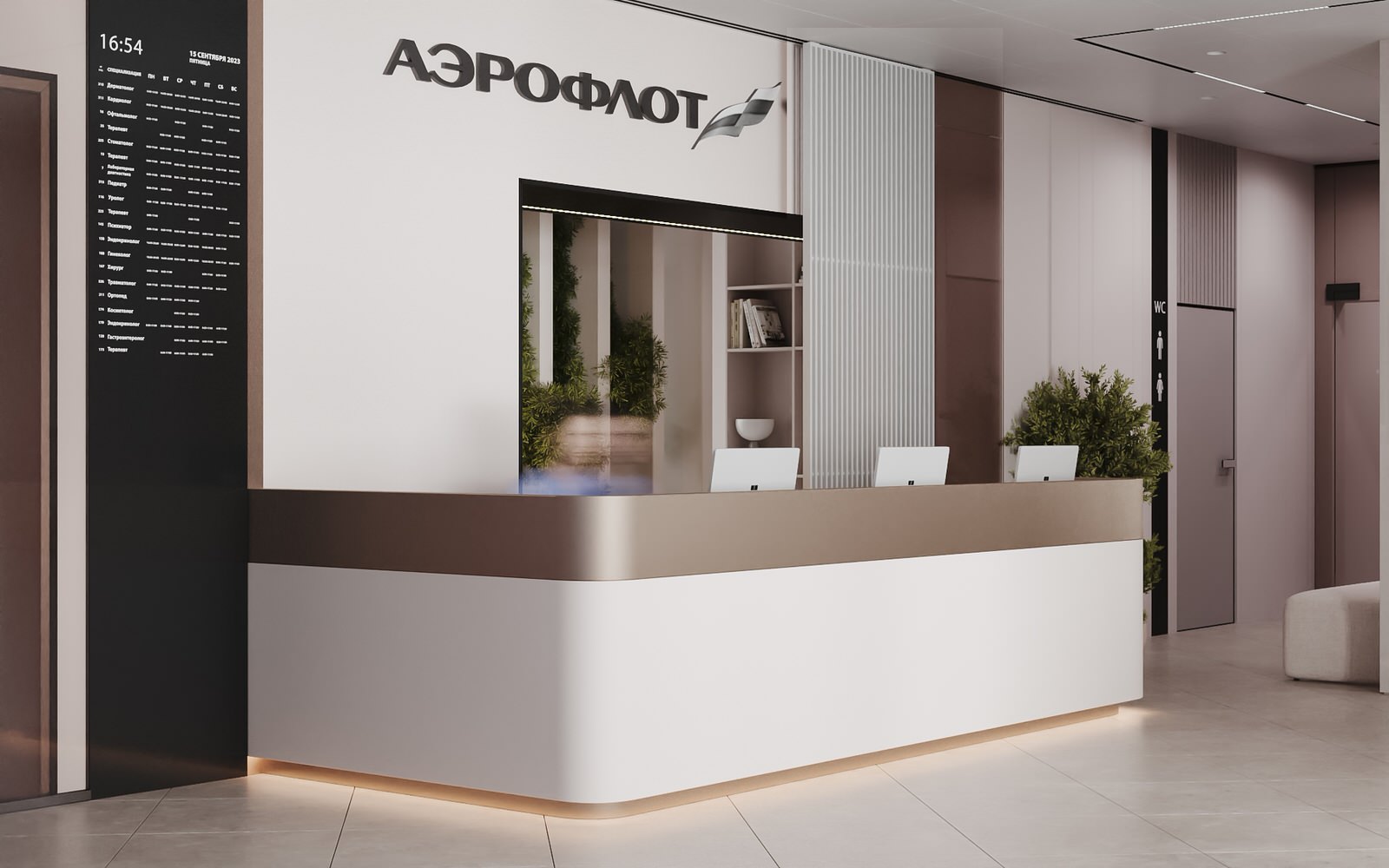 Медицинский центр "Аэрофлот". Ресепшен