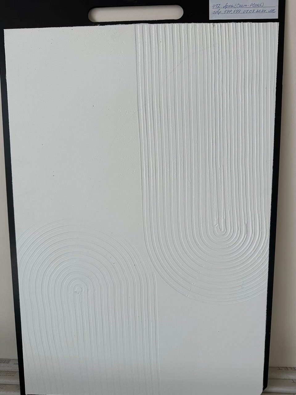 Минимализм, Евпатория