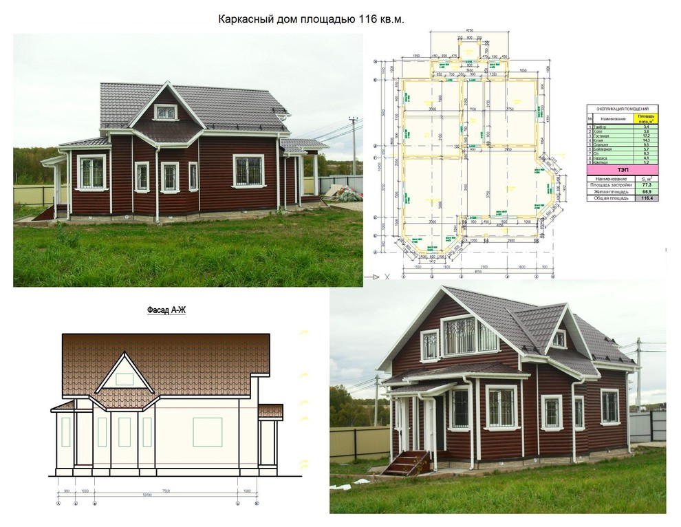 Проекты домов