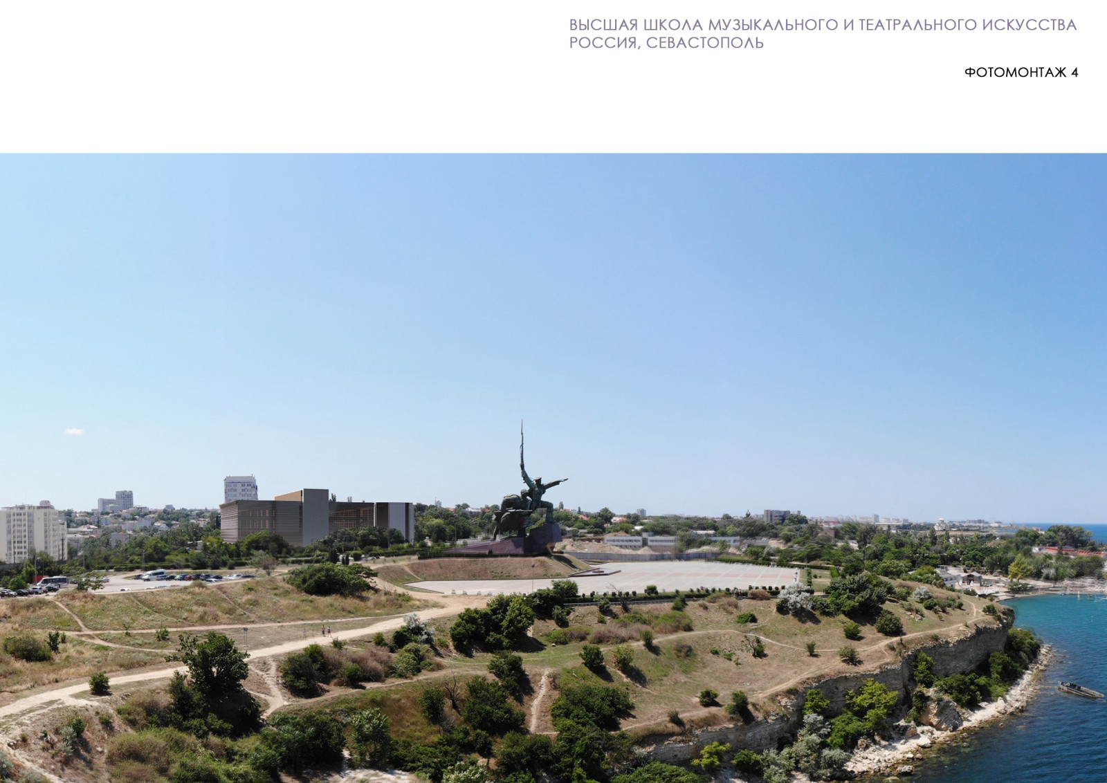 Обложка проекта: Концепция Высшей школы музыкального и театрального искусства