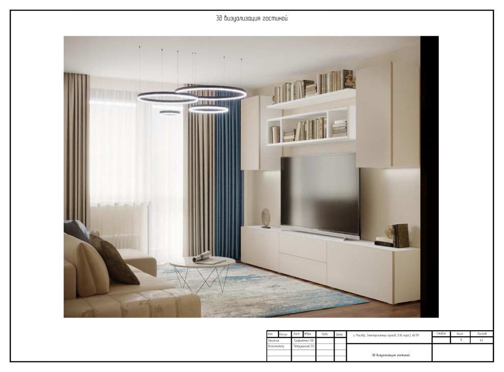 Ультрамариновые акценты