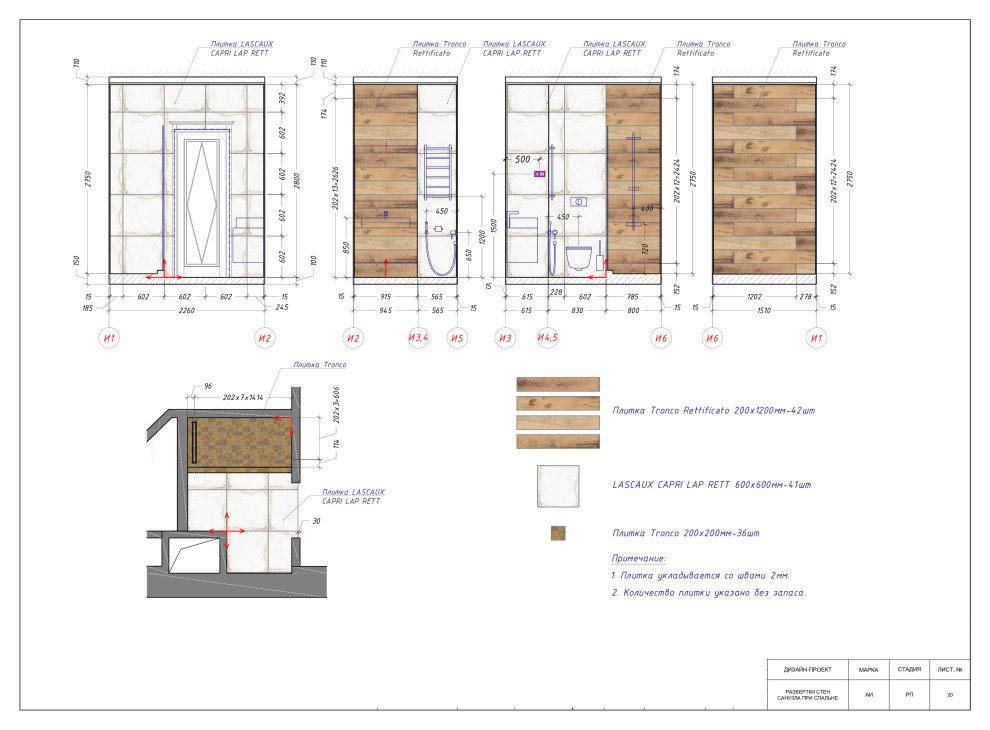 Проектная документация