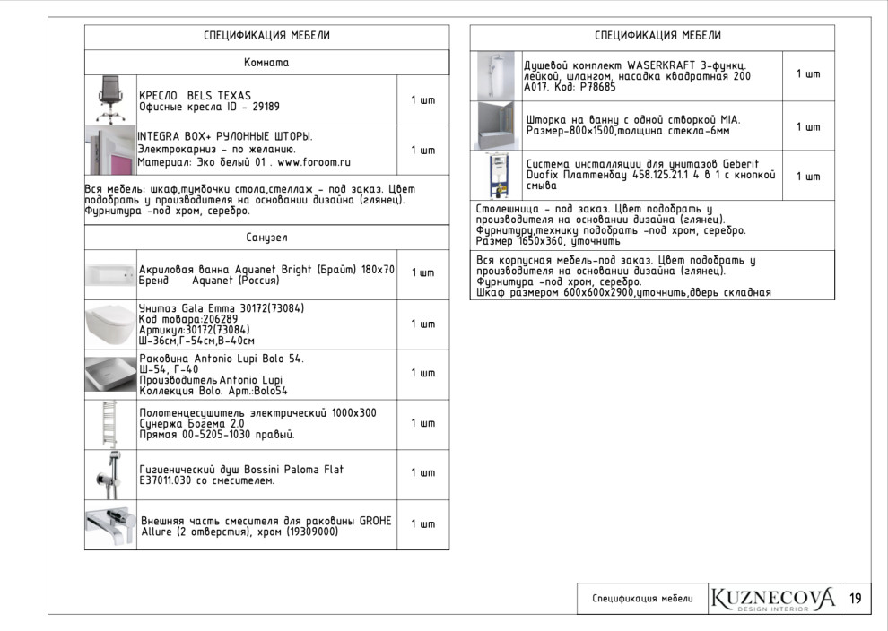 Дизайн проекта квартиры 60 кв.м.