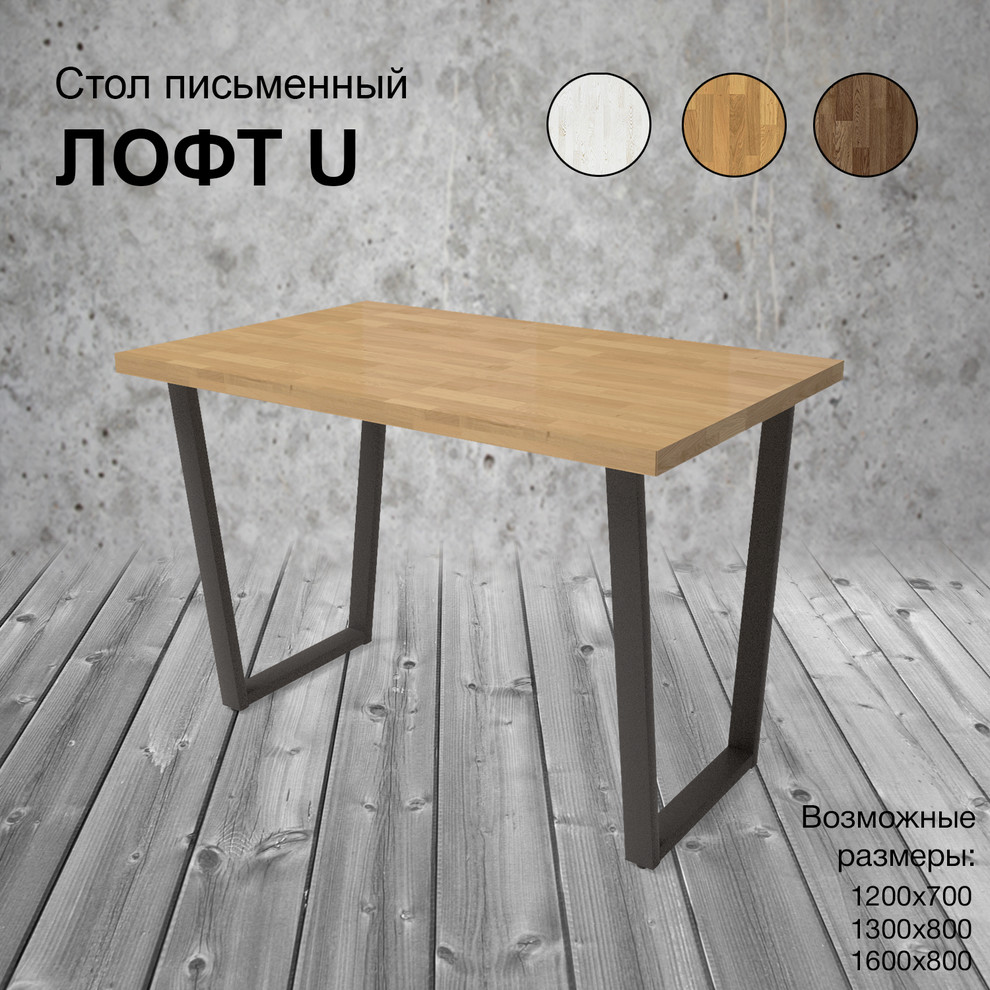 Мебель Лофт