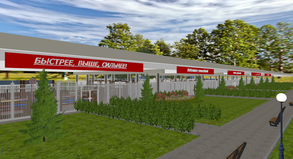 Центр Спорта "Под Мостом"