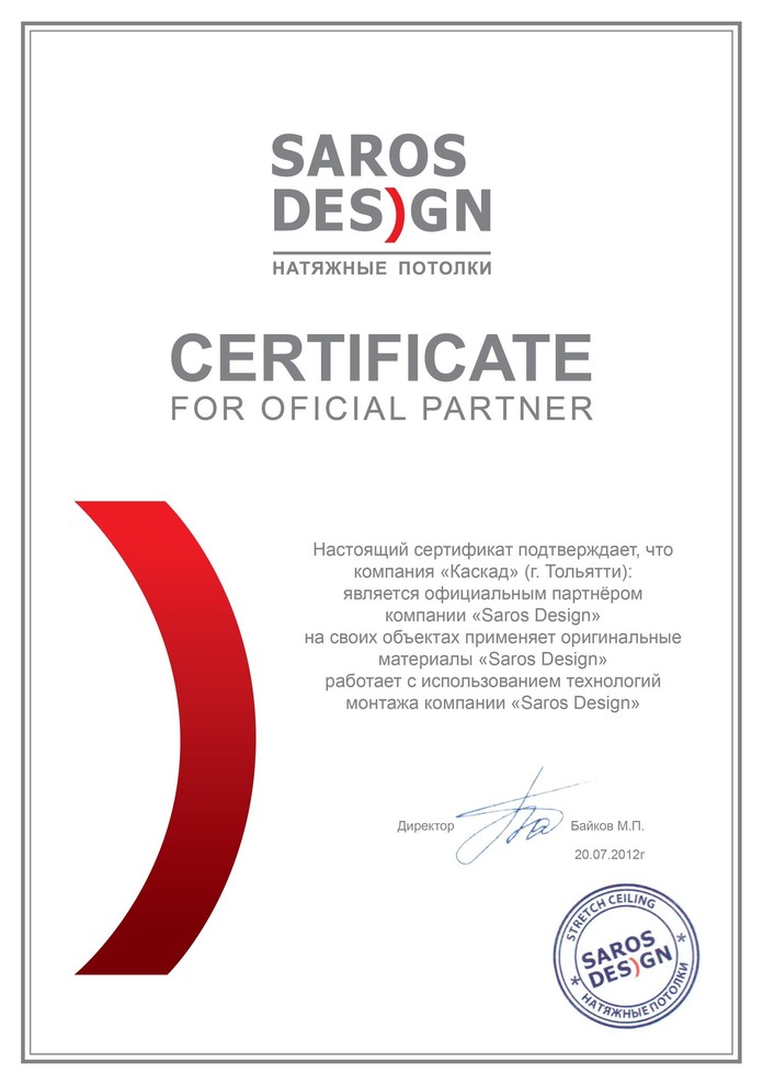 Сергей Поплавский