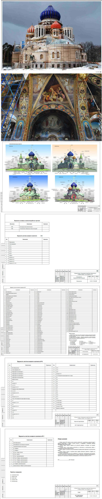 Обложка проекта: Проектирование. Архитектурный раздел (АР). Общественное здание