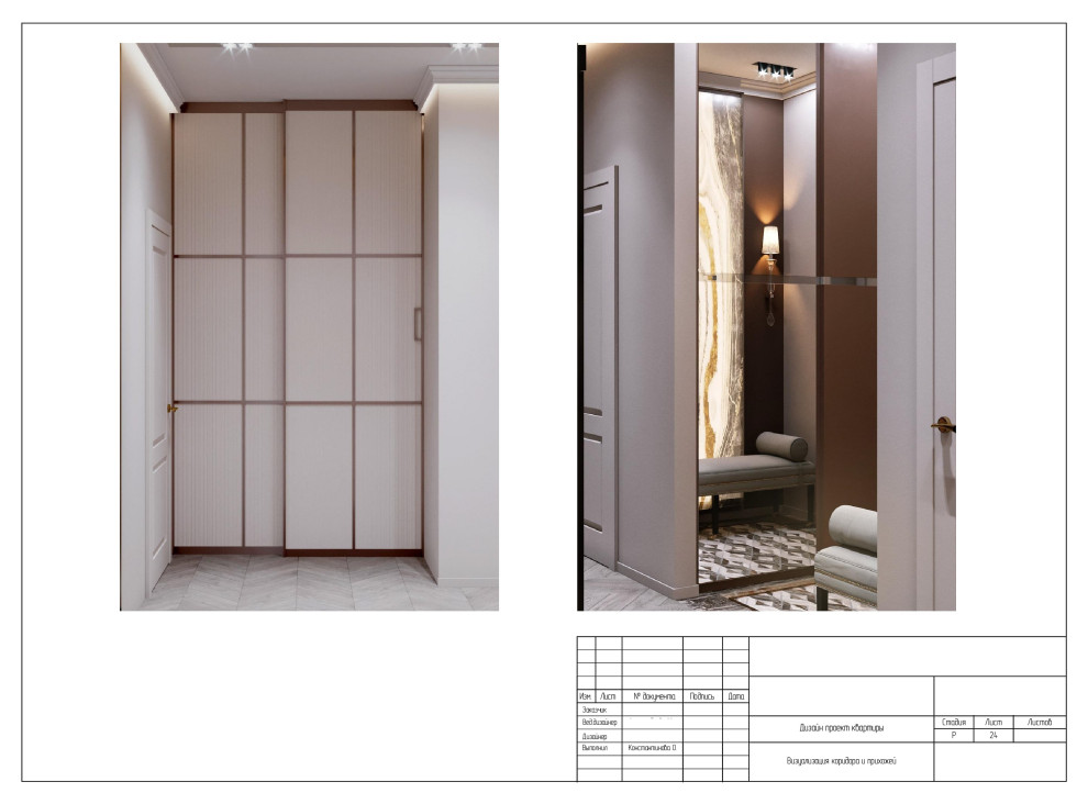 Чертежи. Проект Резиденция