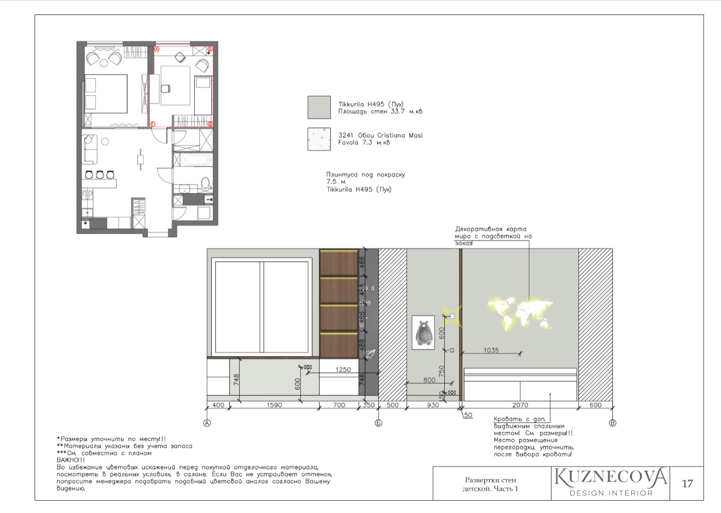 Дизайн проект квартиры 60 кв.м.