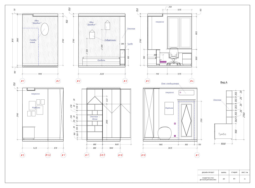 Проектная документация