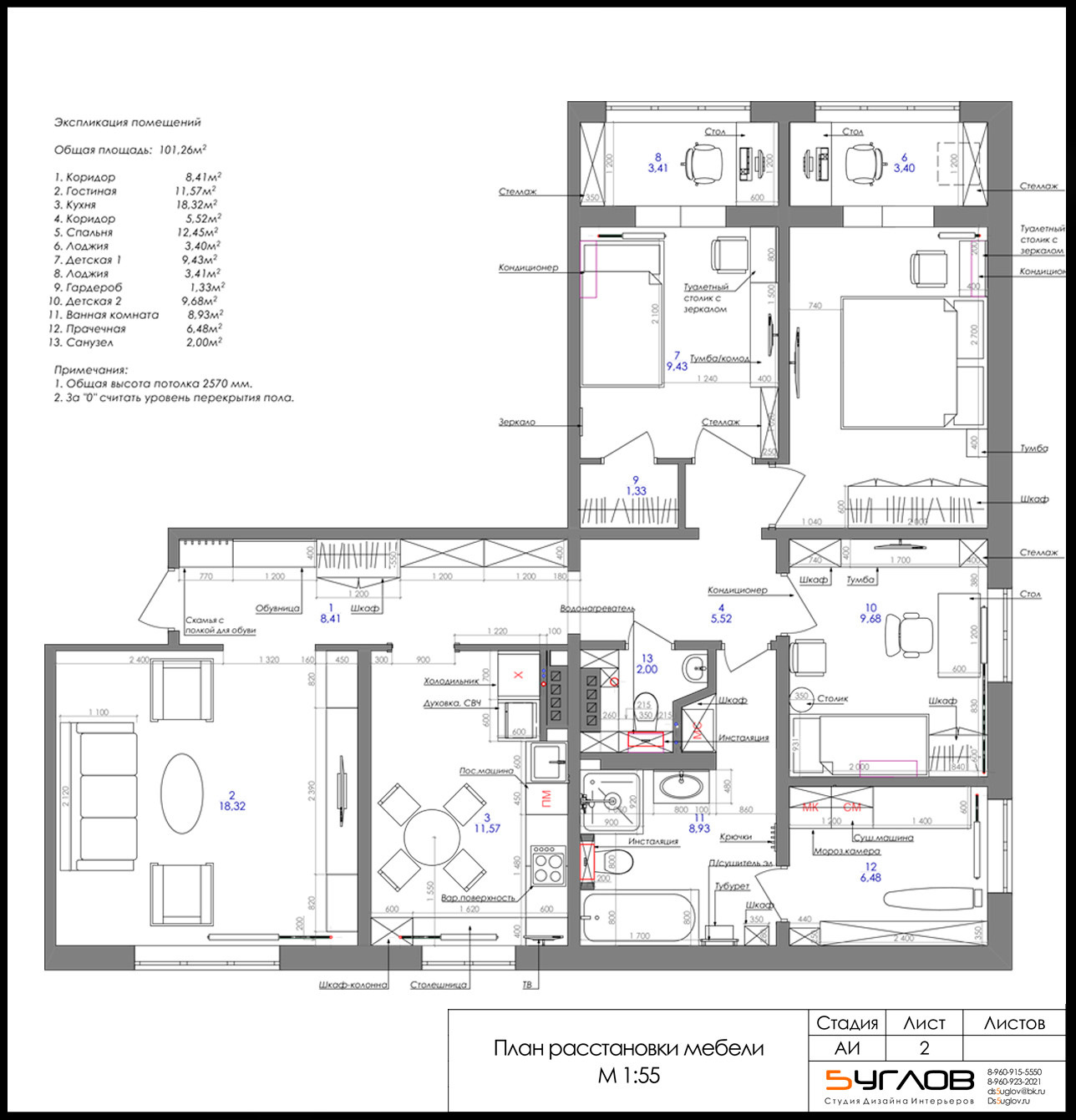 Квартира на Ноградской