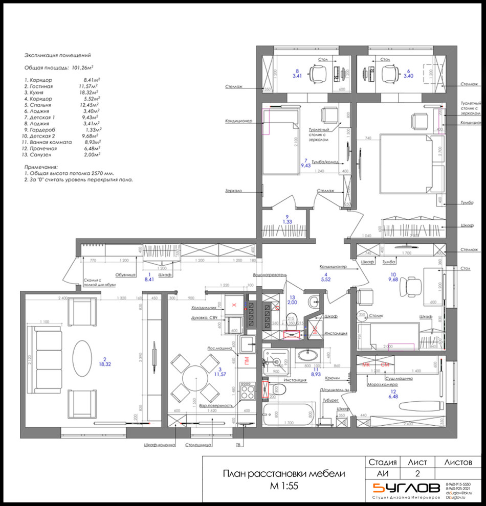 Квартира на Ноградской